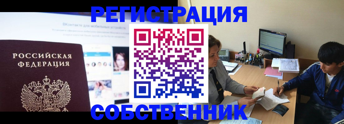 прописка законно в Ярославской области