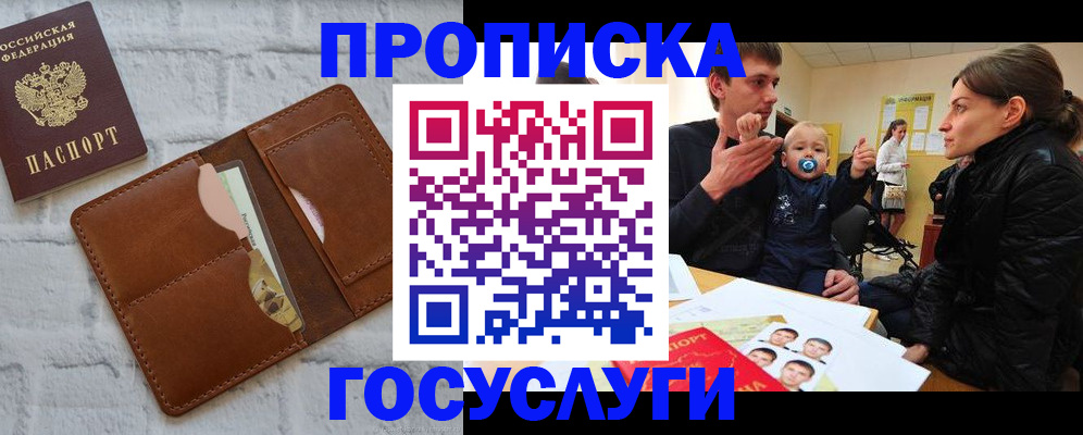 прописка поиск в Ярославской области