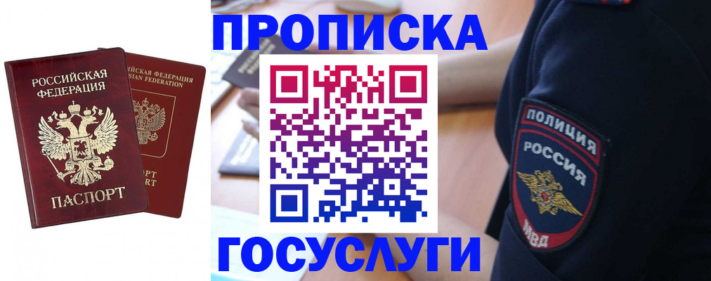 временная прописка в Ярославской области