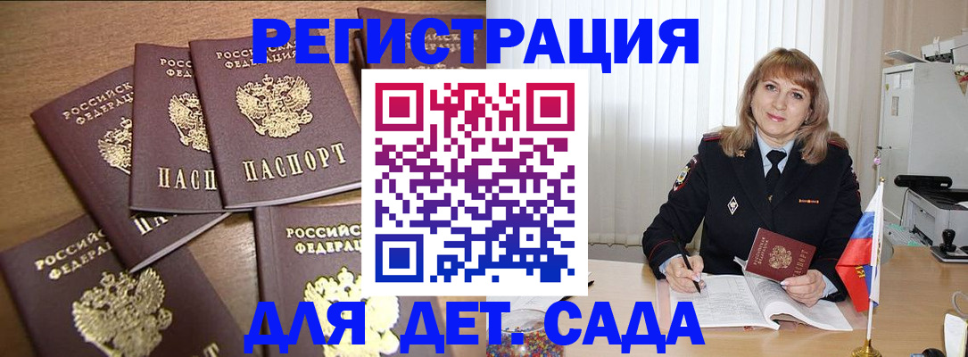 прописка для школы в Ярославской области