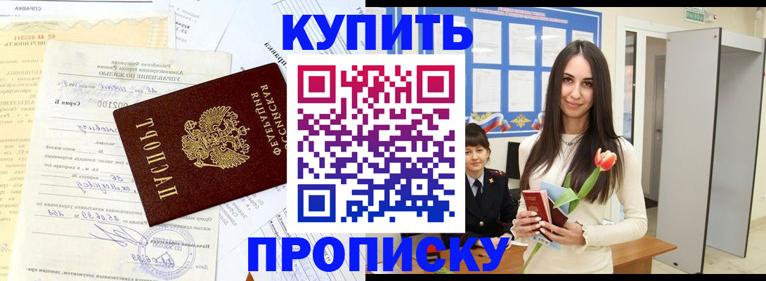 временная регистрация гарантия в Ярославской области