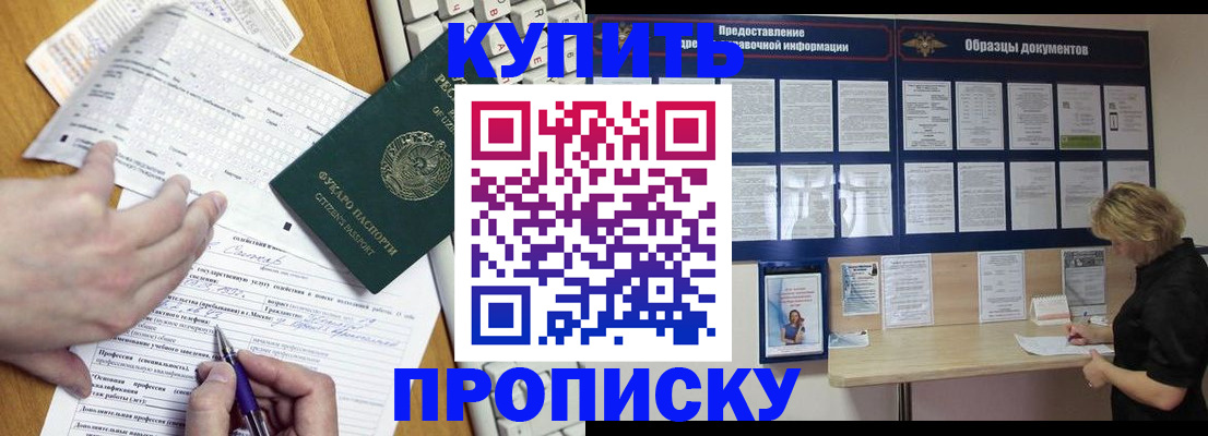 прописка для кредита в Ярославской области